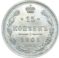 15 копеек 1909 года СПБ ЭБ