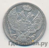 20 копеек - 40 грошей 1850 года