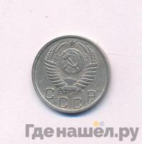 10 копеек 1951 года