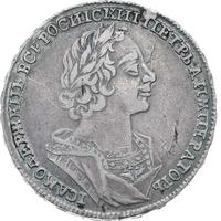 1 рубль 1724 года