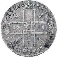 1 рубль 1724 года
