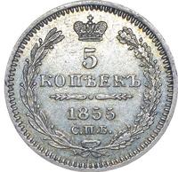 5 копеек 1855 года