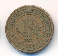 3 копейки 1910 года СПБ