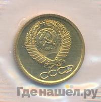 1 копейка 1986 года