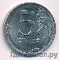 5 рублей 2017 года ММД