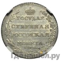 Полтина 1804 года СПБ ФГ