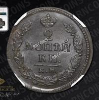 2 копейки 1821 года