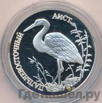 1 рубль 1995 года ЛМД