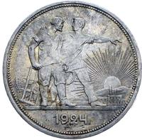 1 рубль 1924 года