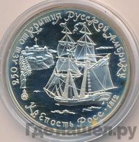 3 рубля 1991 года ЛМД