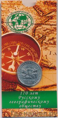 5 рублей 2015 года ММД