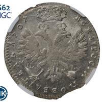 Тинф 1707 года