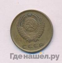 3 копейки 1966 года