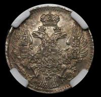 5 копеек 1837 года