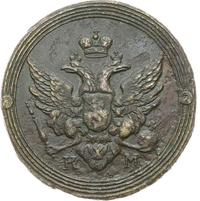 2 копейки 1805 года