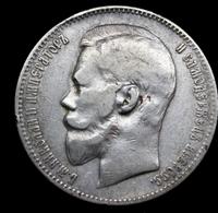 1 рубль 1897 года