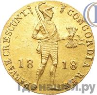 Дукат 1818 года  Нидерландская имитация