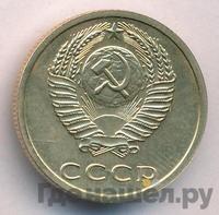 3 копейки 1979 года