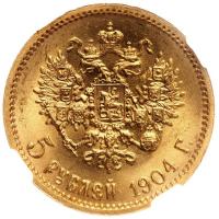 5 рублей 1904 года АР