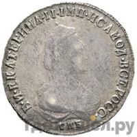 Полуполтинник 1791 года