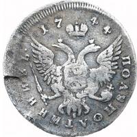 Полуполтинник 1744 года ММД