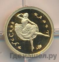 25 рублей 1994 года ММД Золото