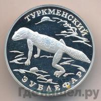 1 рубль 1996 года ЛМД