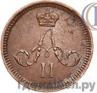 Полушка 1865 года ЕМ