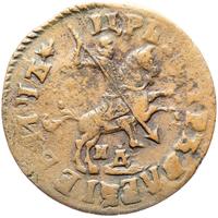 1 копейка 1716 года