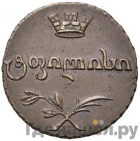 Пули 1806 года  Для Грузии