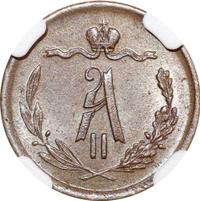 1/2 копейки 1868 года