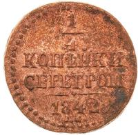 1/4 копейки 1842 года