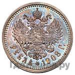 1 рубль 1908 года ЭБ