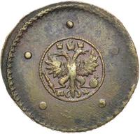 5 копеек 1729 года МД