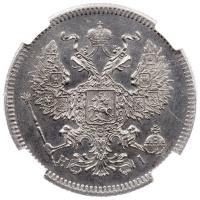 20 копеек 1872 года