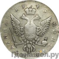 Полтина 1745 года