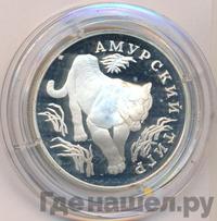 1 рубль 1993 года ЛМД