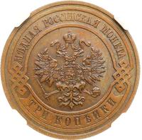 3 копейки 1908 года СПБ