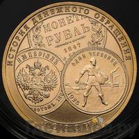 100 рублей 2009 года СПМД Золото