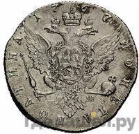 Полтина 1767 года