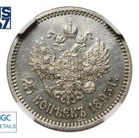 25 копеек 1895 года