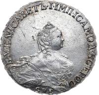 Полтина 1756 года