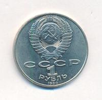 1 рубль 1990 года
