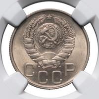 20 копеек 1946 года