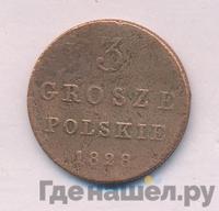 3 гроша 1828 года