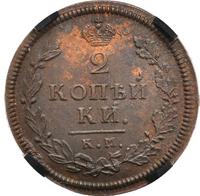 2 копейки 1813 года