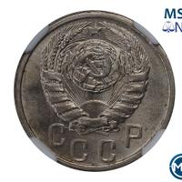 15 копеек 1939 года