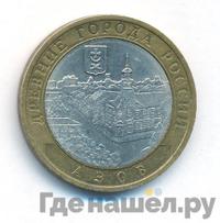 10 рублей 2008 года  Азов