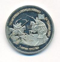 3 рубля 1992 года ЛМД