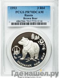 3 рубля 1993 года ММД